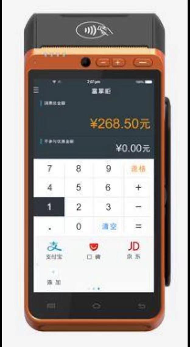 POS機(jī)免費(fèi)申請_正規(guī)刷卡機(jī)怎么用_代理價(jià)格-銀聯(lián)POS機(jī)辦理