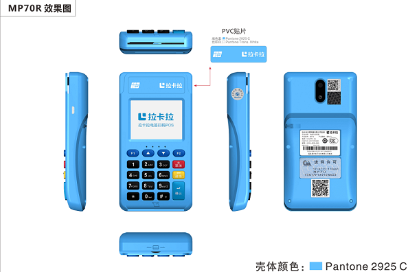 pos機(jī)利率國家標(biāo)準(zhǔn)是多少？