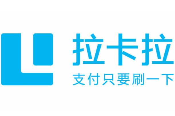 拉卡拉電簽多久可以到賬?到賬準確時間？-拉卡拉電簽版掃碼POS機