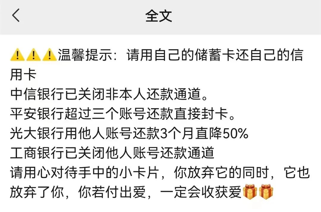 信用卡還不了款？他人還款可能觸發(fā)銀行風控！原因