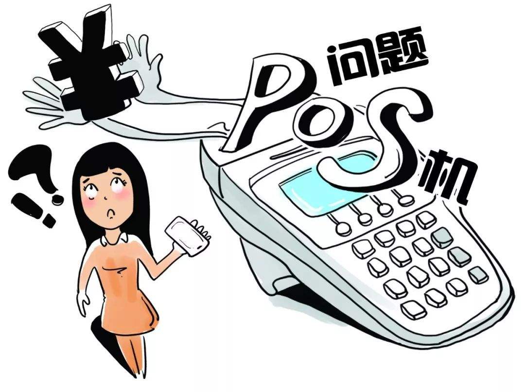 微粒貸和POS機哪個好？兩者的本質區別是什么？