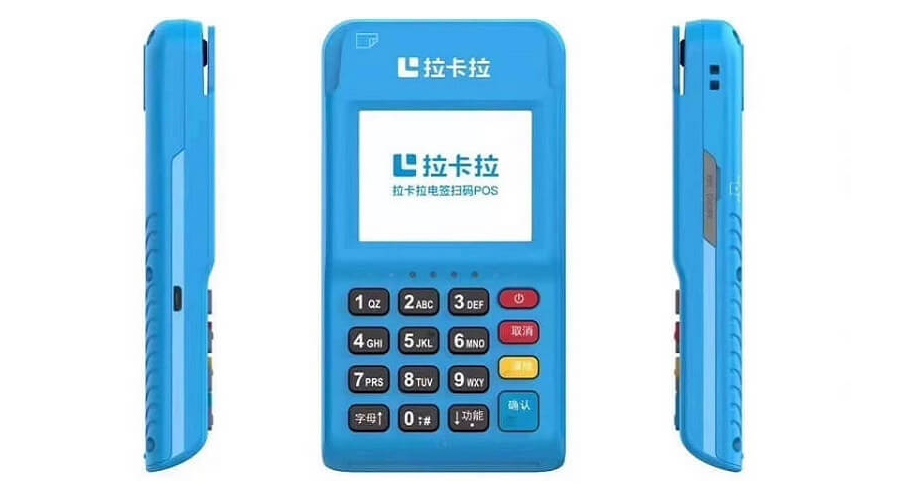 拉卡拉pos