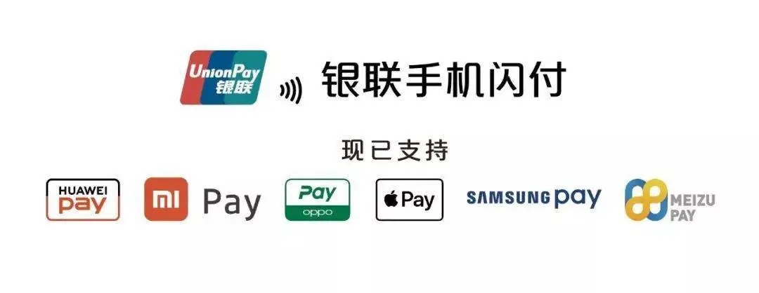 銀聯移動支付已覆蓋全國超11萬臺自助售賣