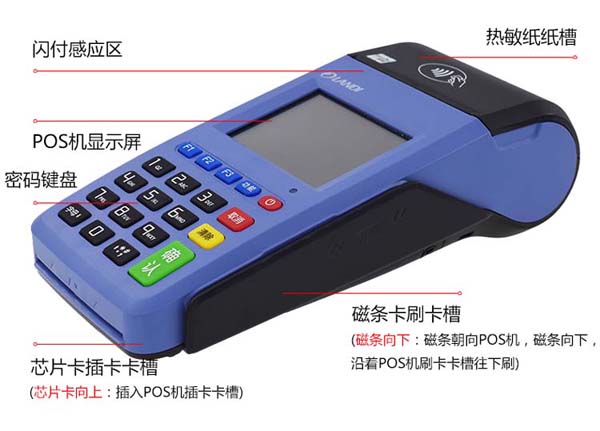 拉卡拉移動pos機辦理，個人pos機免費辦理申請