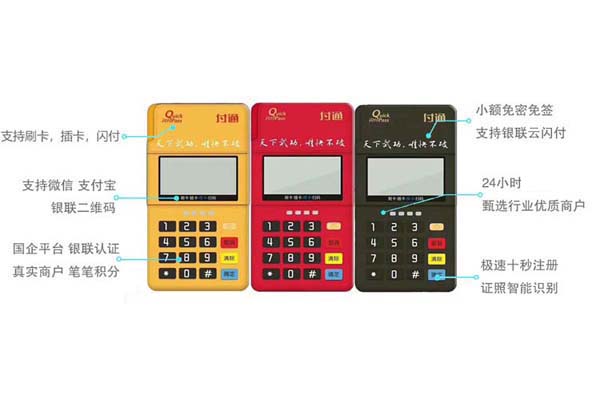 甘孜地區(qū)pos機(jī)收銀紙廠家 _常用第三方支付平臺(tái)有哪些