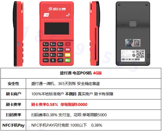 哪些品牌在POS機市場中排名前十？