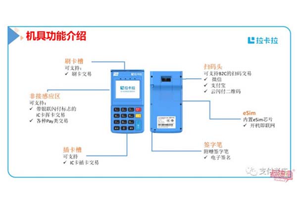 如何代辦銀聯POS機？ 